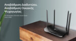 TP-LINK modem/router Archer VR300, VDSL/ADSL, 1200Mbps AC1200, Ver. 1.20 - 6935364081942 - Image 2