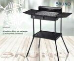 BRUNO επιδαπέδια ηλεκτρική ψησταριά BRN-0190, 2400W, με βάση & ρυθμιζόμενο θερμοστάτη, μαύρη - 5210131087909 - Image 2