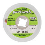 GOOT WICK Desoldering Braid CP-1515, made in Japan - 5210131026731