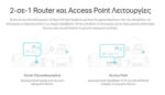 TP-LINK Home Mesh Wi-Fi System DECO E4, AC1200, Ver. 2.0 - 6935364086787 - Image 2