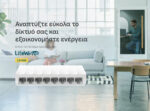 TP-LINK desktop switch LiteWave LS1008, 8-port 10/100Mbps, Ver 1.0 - 1210002616171 - Image 2