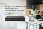 TP-LINK desktop switch LiteWave LS1008G, 8-port 10/100/1000Mbps, Ver 3.0 - 6935364085476 - Image 2