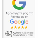 POWERTECH NFC κάρτα Google Review PT-1406 - 5210131125250