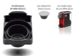 BRUNO ανταλλακτικός αντάπτορας για κάψουλες Dolce Gusto για BRN-0214 καφετιέρα - 5210131109465 - Image 2