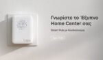 TP-LINK Smart Hub Tapo H100 με κουδούνισμα, Wi-Fi, 868MHz, Ver 1.0 - 4897098687192 - Image 2