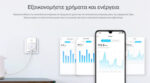 TP-LINK smart αντάπτορας ρεύματος TAPO-P110, Wi-Fi, bluetooth, Ver. 1.0 - 4897098682432 - Image 2