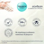 Noxzema Υγρό Κρεμοσάπουνο Talc Ανταλλακτικό 750ml - Image 6