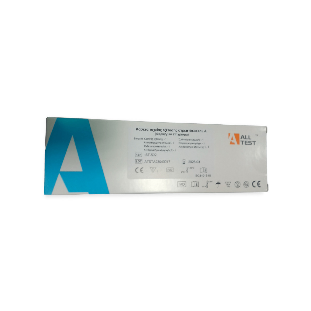 20230720120351_2a7a84d9-ALLTEST-STREP-1 Κιβώτιο με 504 Τεμάχια All Test Strep A Τεστ Στρεπτόκοκκου - Image 1