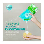 Noxzema Memories Αφρόλουτρο σε Gel Γιασεμί 600ml - Image 2