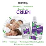 Frezyderm Crilen Adult Plus - Εντομοαπωθητικό  Γαλάκτωμα 125ml (ΑΟΣΜΟ) - Image 2