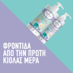 Pharmasept Baby Care Mild Bath Απαλό Παιδικό Αφρόλουτρο για Σώμα και Μαλλιά 1lt - Image 4