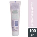 Fissan Baby Cream Προστατευτική Κρέμα Συγκαμάτων 100gr - Image 2
