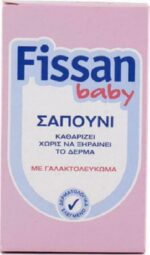 Fissan Βρεφικό Σαπούνι με Γλυκερίνη 90gr - Image 4