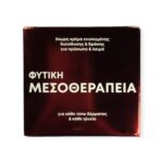 Fito+ Beauty & Mystery Box Σετ Περιποίησης για Αντιγήρανση με 24ωρη Κρέμα Φυτική Μεσοθεραπεία για Πρόσωπο Μάτια & Λαιμό 50ml & Fito+ Filler Laser Effect Ορός Γεμίσματος Ρυτίδων 30ml - Image 2