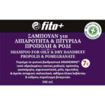 Fito+ Σαμπουάν Για Λιπαρότητα & Πιτυρίδα Λιπαρή & Ξηρή (Πρόπολη & Ρόδι) 300ml - Image 3