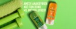 Pharmasept Cryotherapy Freezing Power Gel 100ml Ψυκτικό Τζελ για Πόνους - Image 2