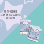 Pharmasept Baby Care Purified Eye Wipes Αποστειρωμένα Μαντηλάκια για την Περιοχή των Ματιών 10 τμχ - Image 3