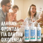 Pharmasept Hygienic Shower, Αφρόλουτρο για Σώμα, Πρόσωπο & Ευαίσθητη Περιοχή 1lt - Image 2