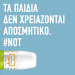[4-3] Pharmasept Kid Care Extra Mild Deo Roll-On Απαλό Αποσμητικό για Παιδιά και Eφήβους 50ml - Image 3