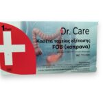 [2] Emoria Dr.care Κασέτα Ταχείας Εξέτασης Fob Κοπράνων 1 Τεμάχιο
