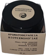 Fito+ Αρωματοθεραπεία Βιοτεχνολογίας 24ωρη Συσφικτική Κρέμα Προσώπου Ημέρας με Κολλαγόνο & Ceramides 50ml - Image 2