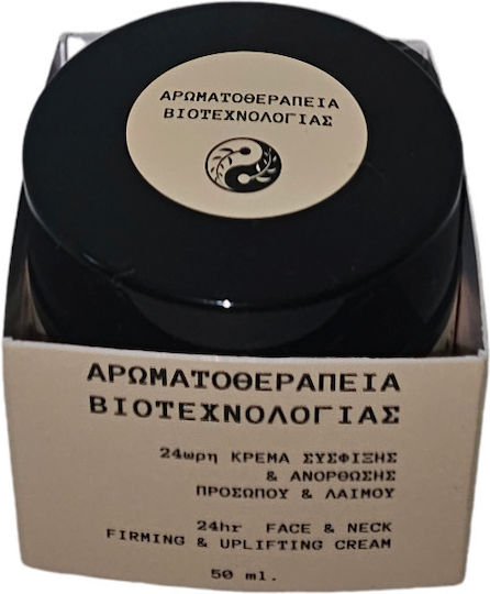 Fito+ Αρωματοθεραπεία Βιοτεχνολογίας 24ωρη Συσφικτική Κρέμα Προσώπου Ημέρας με Κολλαγόνο & Ceramides 50ml - Image 2
