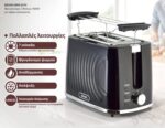 BRUNO φρυγανιέρα BRN-0274, 2 θέσεων, 900W, με σχάρα ψησίματος, μαύρη - 5210131151129 - Image 2