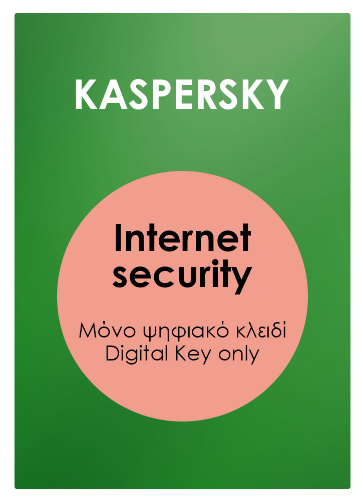 KPLUS-ESD-1-2 KASPERSKY Internet security Plus ESD, 10 συσκευές, 1 έτος - - Image 1
