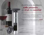 BRUNO χειροκίνητο ανοιχτήρι/τιρμπουσόν για μπουκάλια κρασιού BRN-0281, με αξεσουάρ, μαύρο - 5210131153116 - Image 2