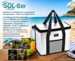 BRUNO ισοθερμική τσάντα SOL-BAY BRN-0303, 15lt, 33x18x28cm - 5210131160879 - Image 2