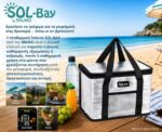 BRUNO ισοθερμική τσάντα SOL-BAY BRN-0304, 8lt, 28x15x20cm - 5210131160886 - Image 2